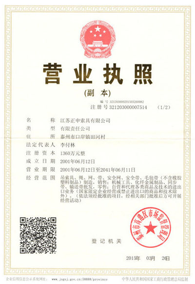 營(yíng)業(yè)執(zhí)照